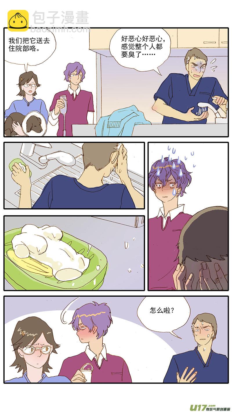 《百足宠物诊所》116 病理性骨折 第14页