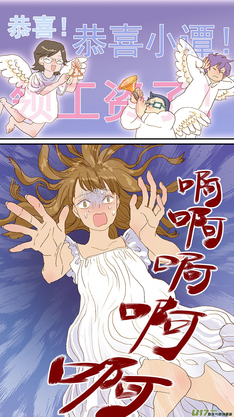 《百足宠物诊所》116 病理性骨折 第1页