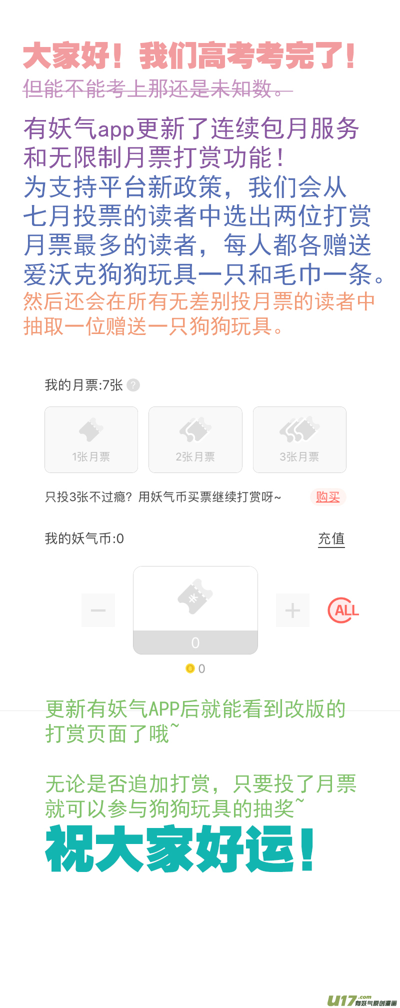《百足宠物诊所》113 肠道嵌顿 第13页