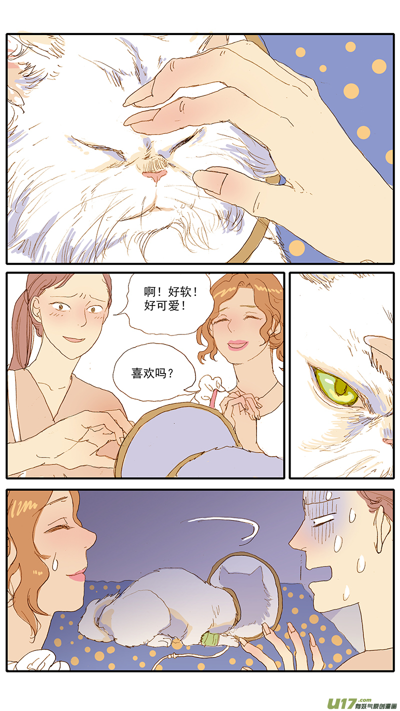 《百足宠物诊所》113 肠道嵌顿 第6页
