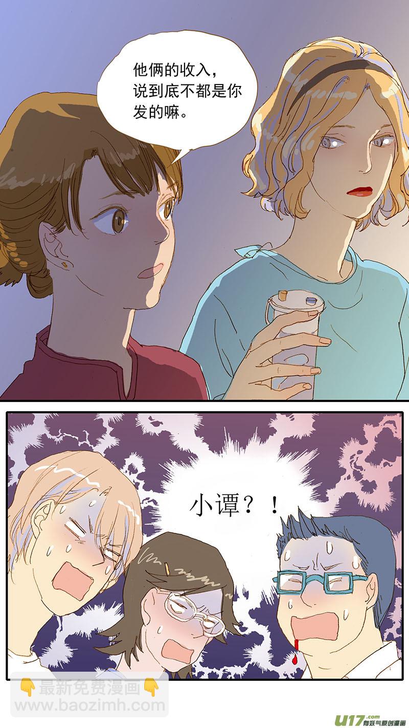 《百足宠物诊所》115 袖套状撕脱（管形皮瓣术） 第11页