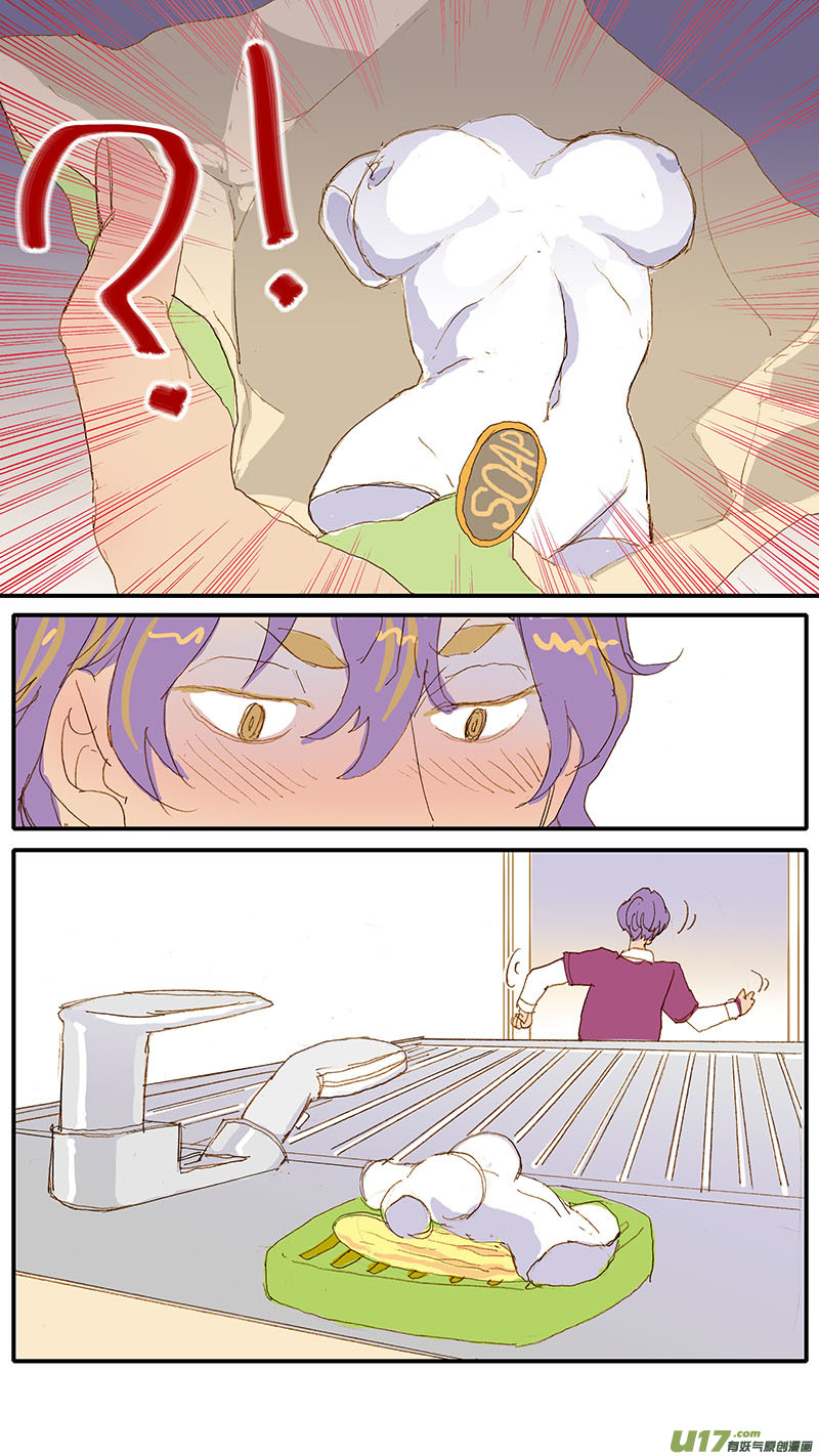 《百足宠物诊所》115 袖套状撕脱（管形皮瓣术） 第14页