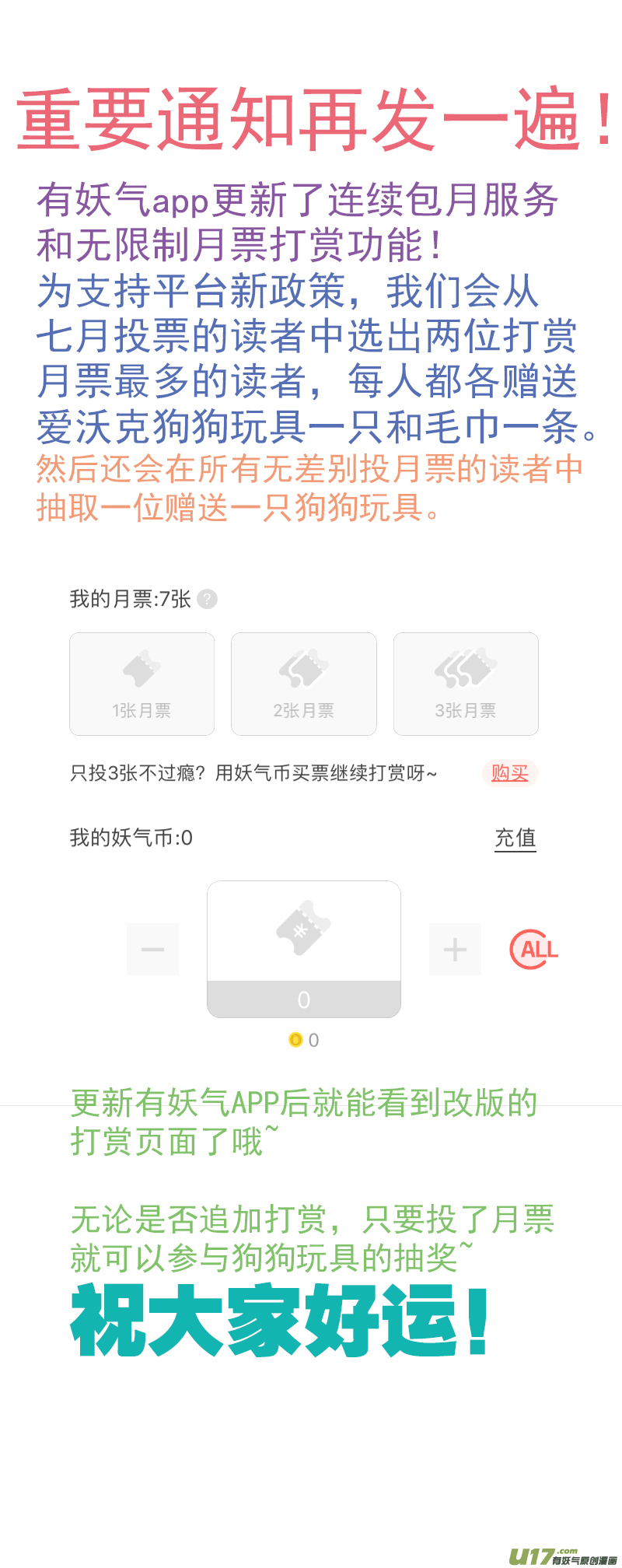 《百足宠物诊所》114 第1页