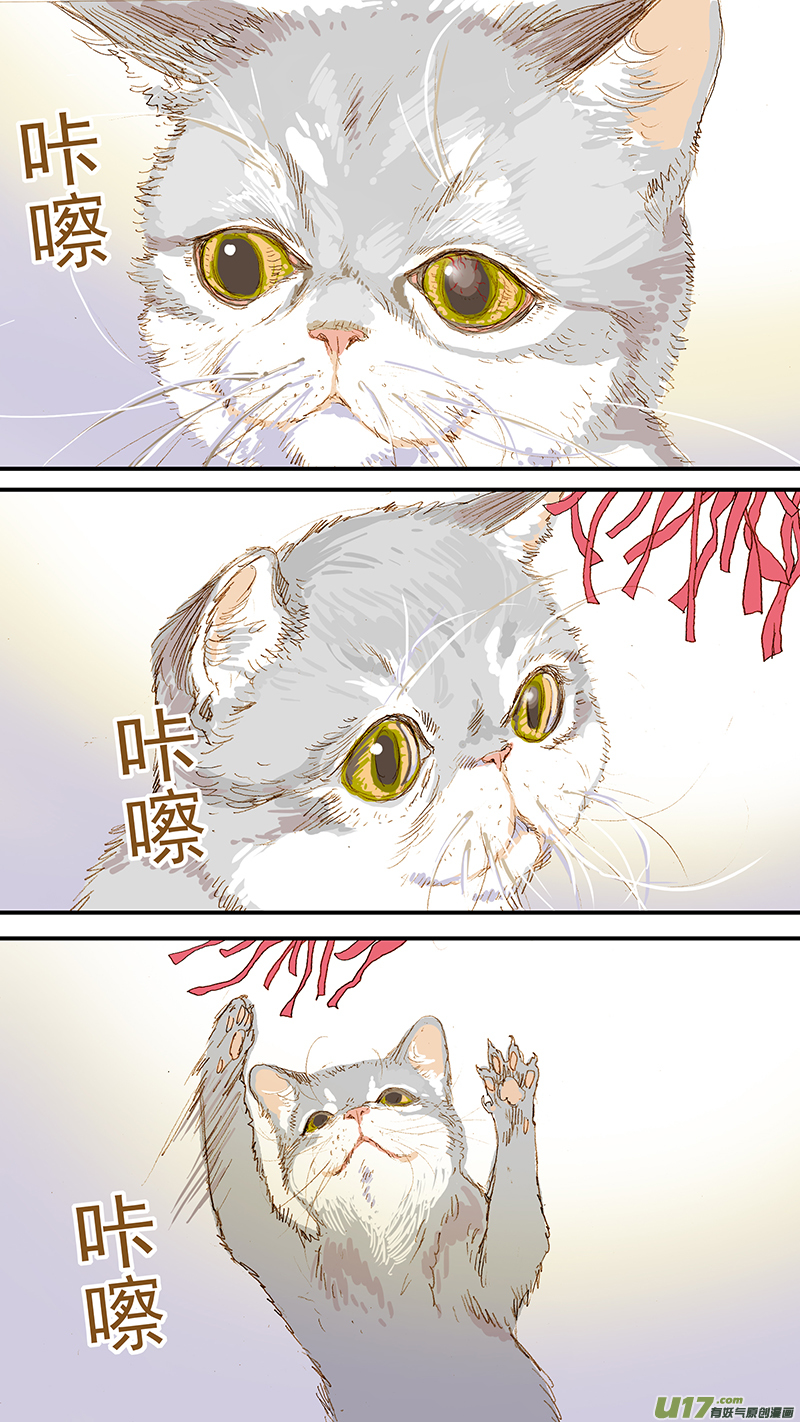 《百足宠物诊所》114 第9页
