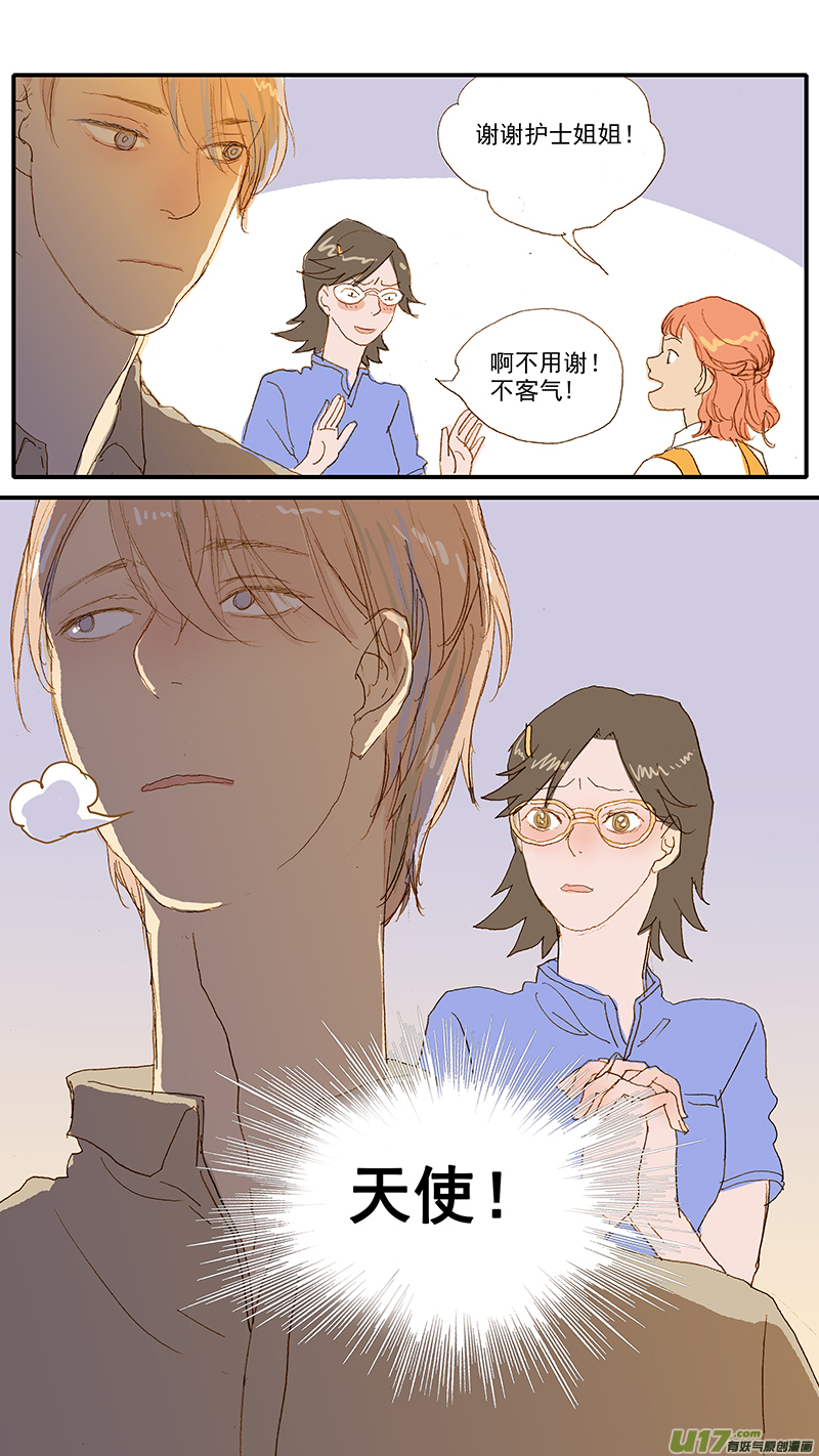《百足宠物诊所》118 第11页