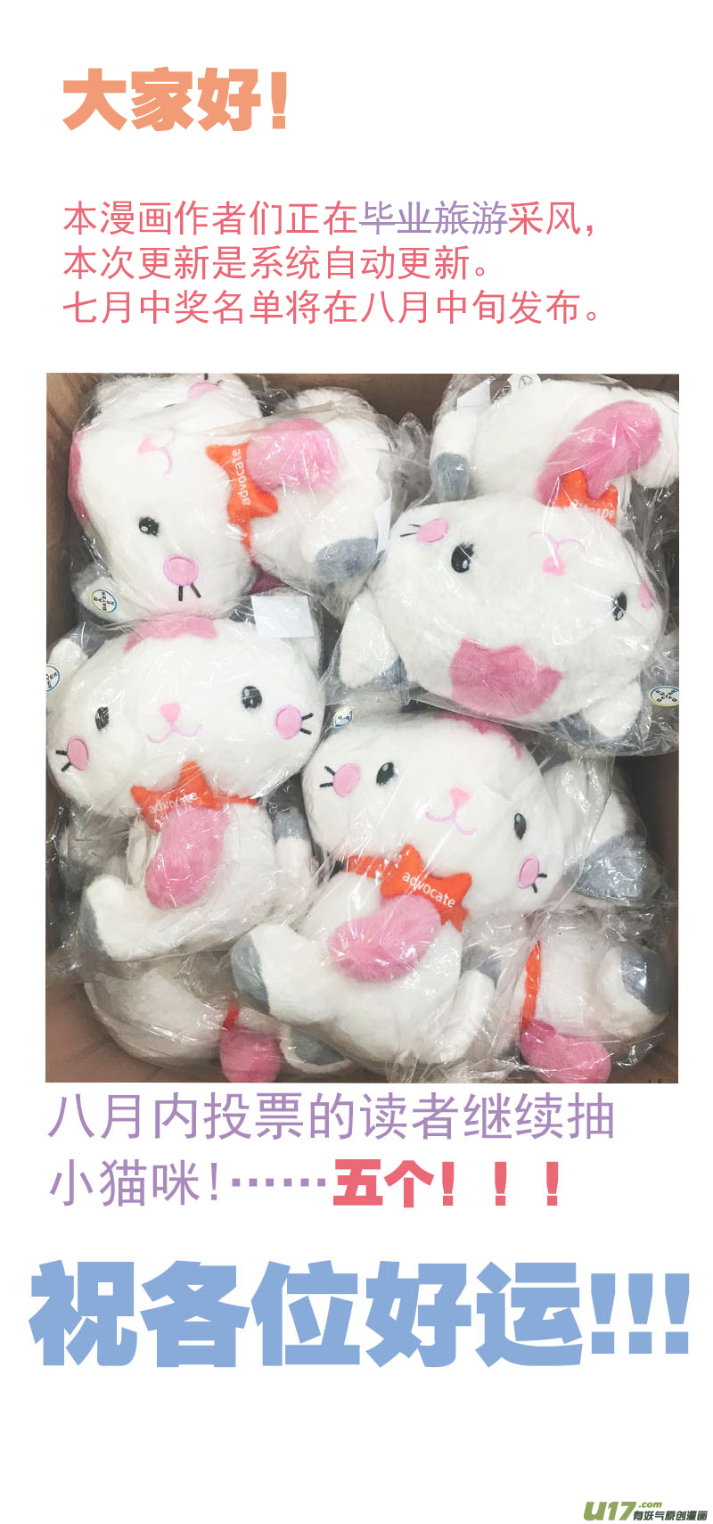 《百足宠物诊所》118 第12页