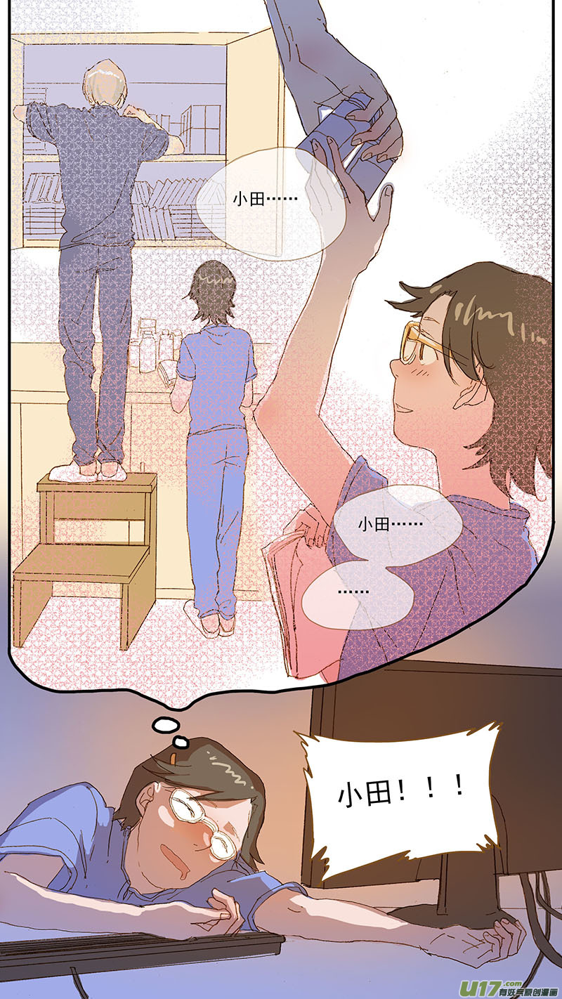 《百足宠物诊所》120 异烟肼中毒 第3页