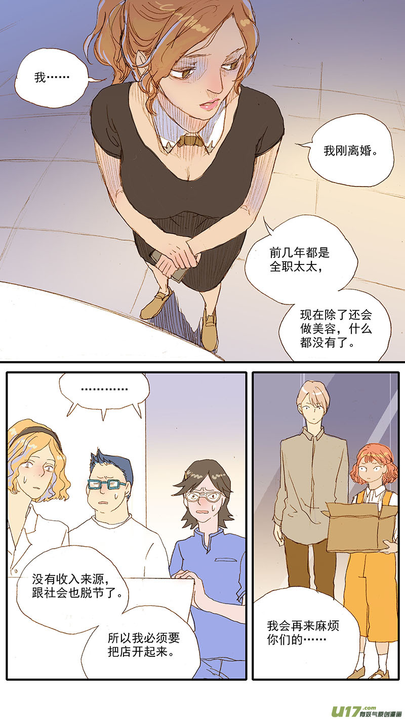 《百足宠物诊所》117 体格检查 第11页