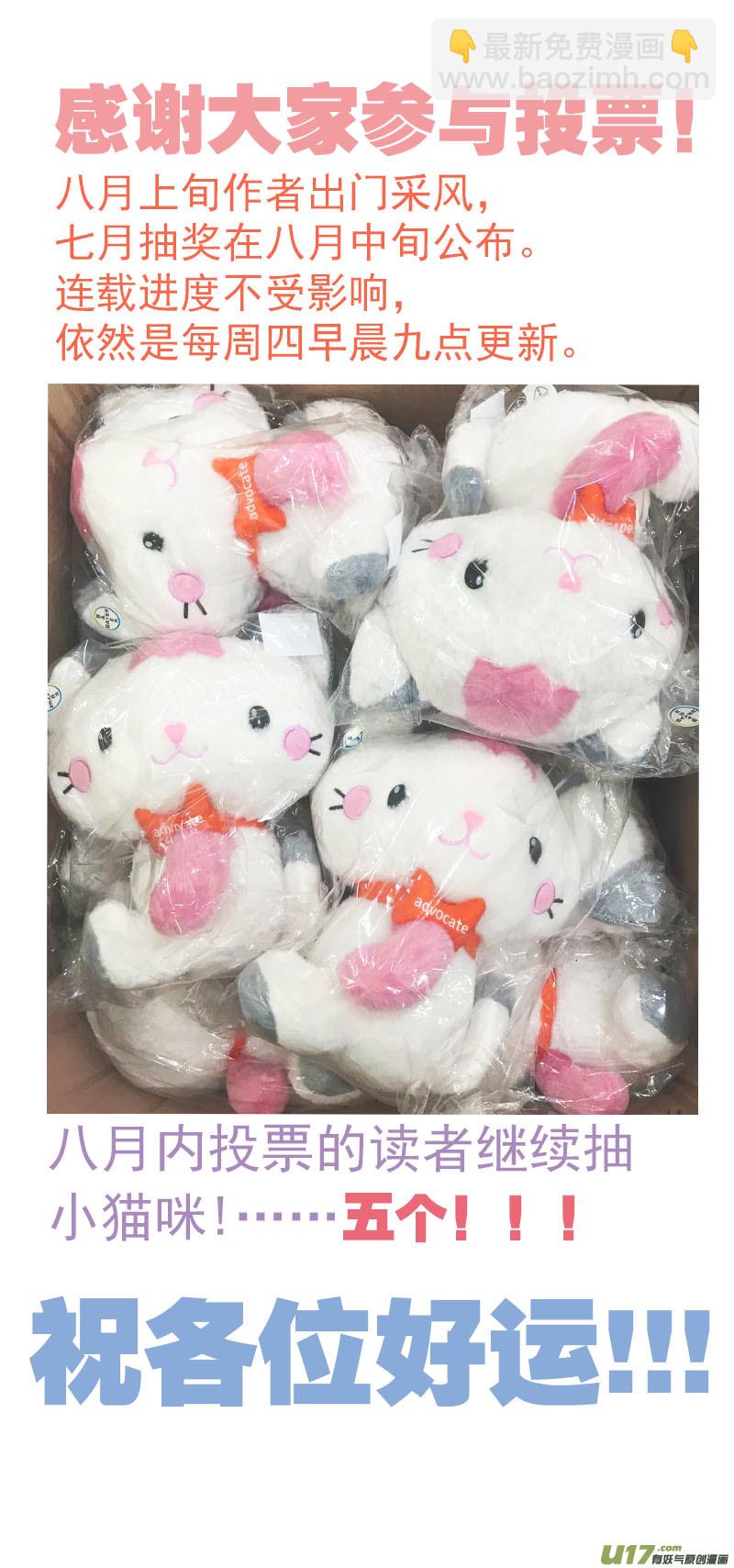 《百足宠物诊所》117 体格检查 第14页