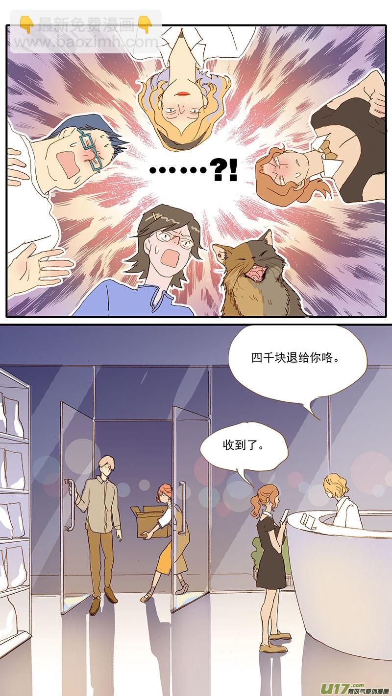 《百足宠物诊所》117 体格检查 第9页