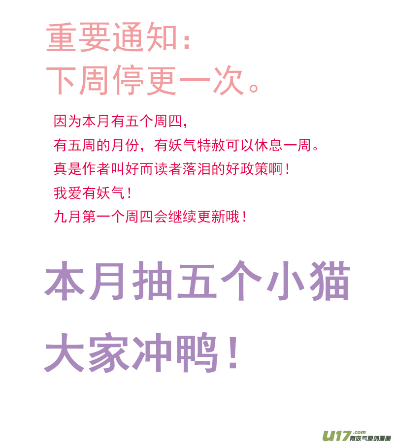 《百足宠物诊所》121 二尖瓣煺行性病变 第18页