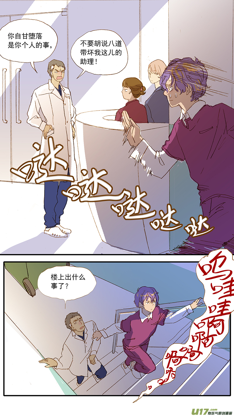 《百足宠物诊所》121 二尖瓣煺行性病变 第6页