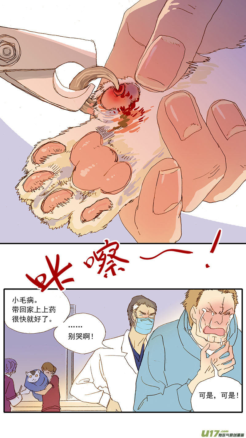 《百足宠物诊所》125 猫指甲过长 第10页