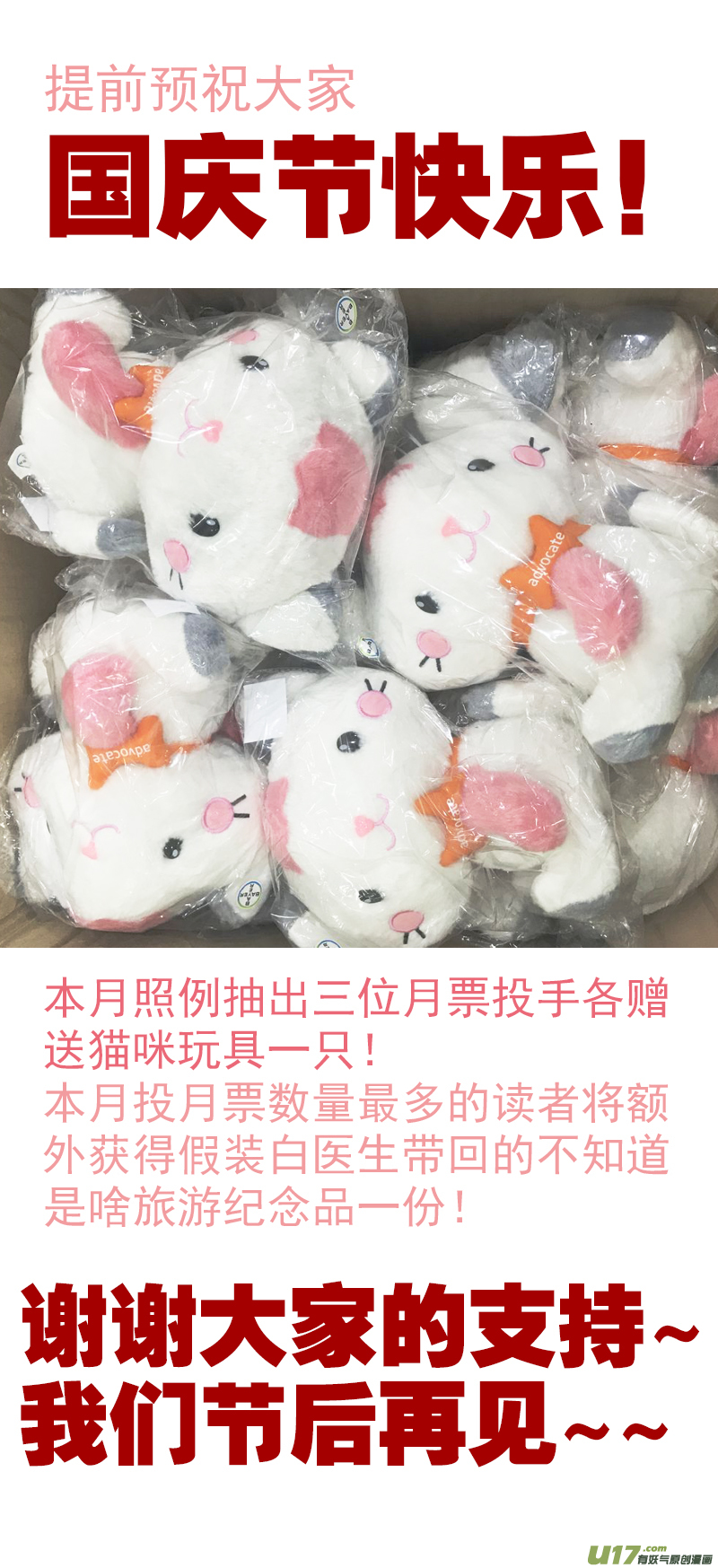 《百足宠物诊所》125 猫指甲过长 第12页