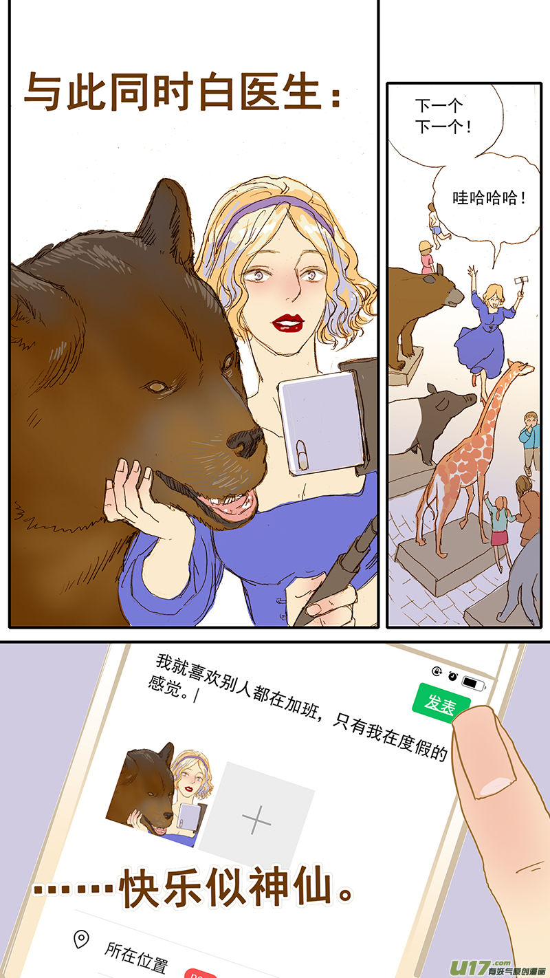 《百足宠物诊所》127 第13页
