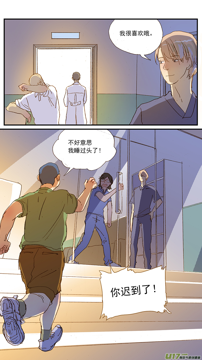 《百足宠物诊所》128 心源性肺水肿 第13页