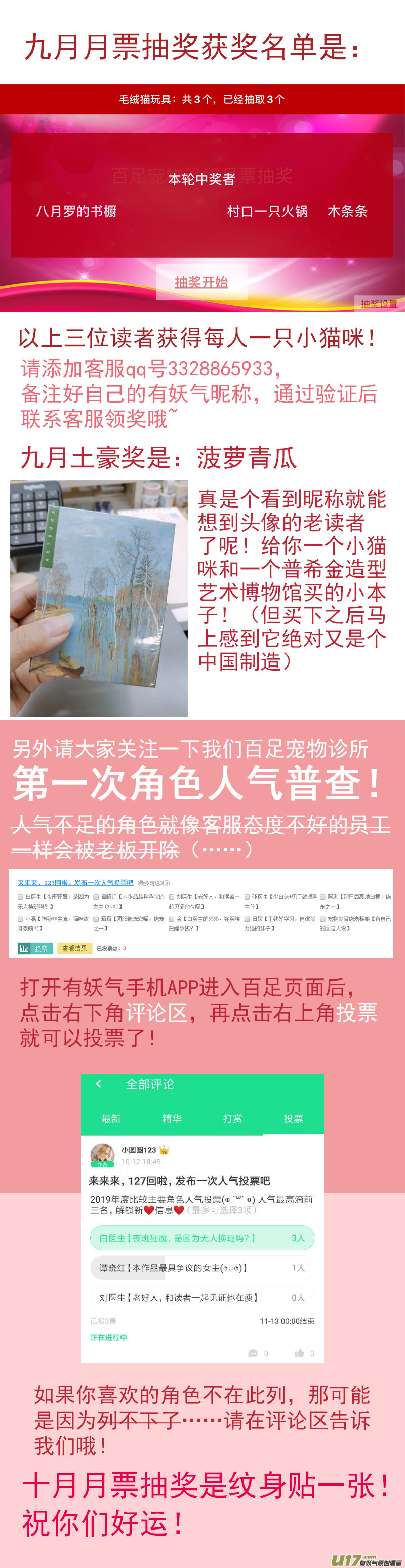 《百足宠物诊所》128 心源性肺水肿 第15页