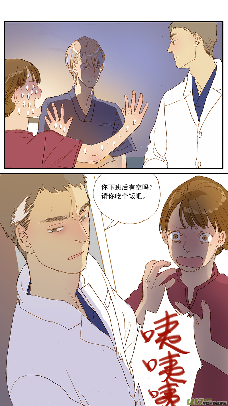 《百足宠物诊所》126 第15页
