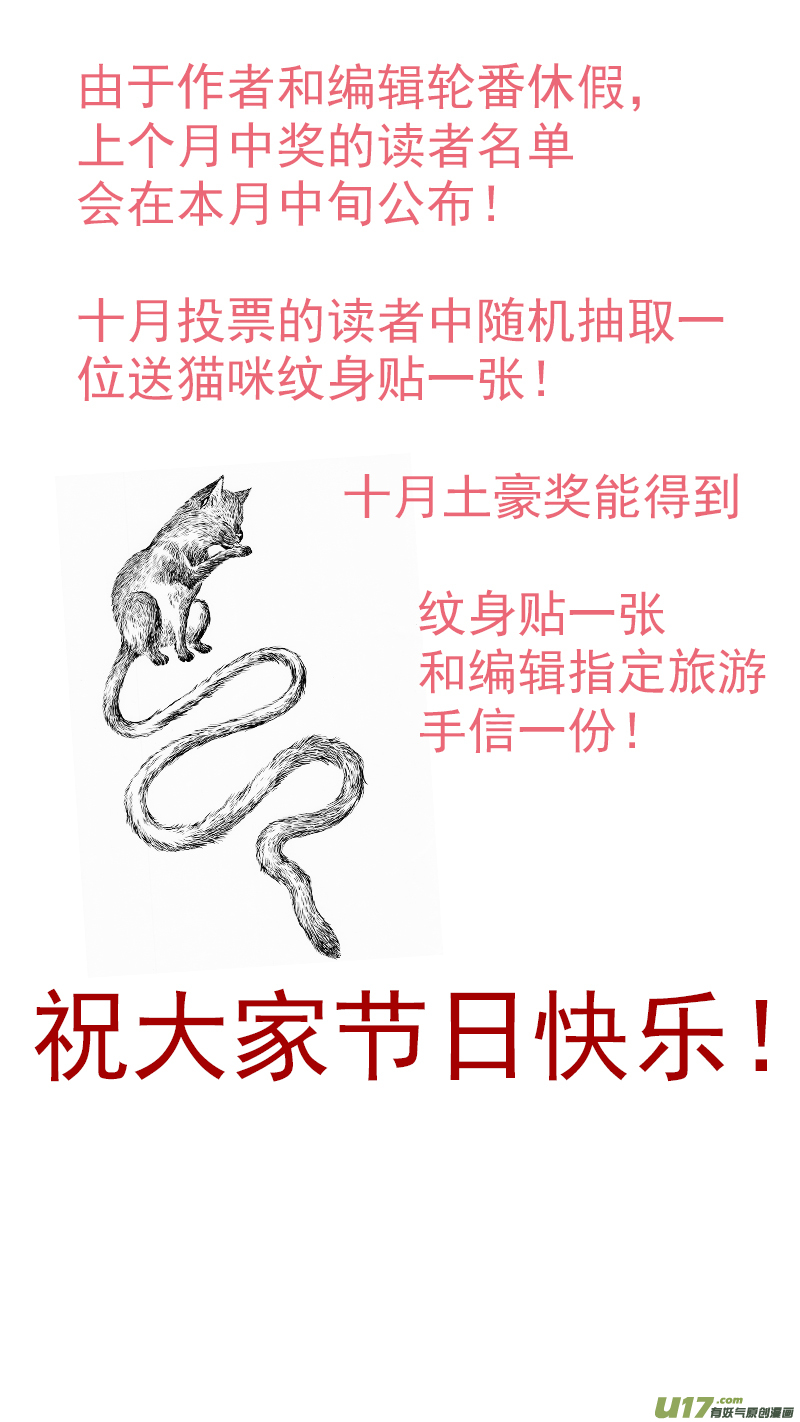 《百足宠物诊所》126 第16页
