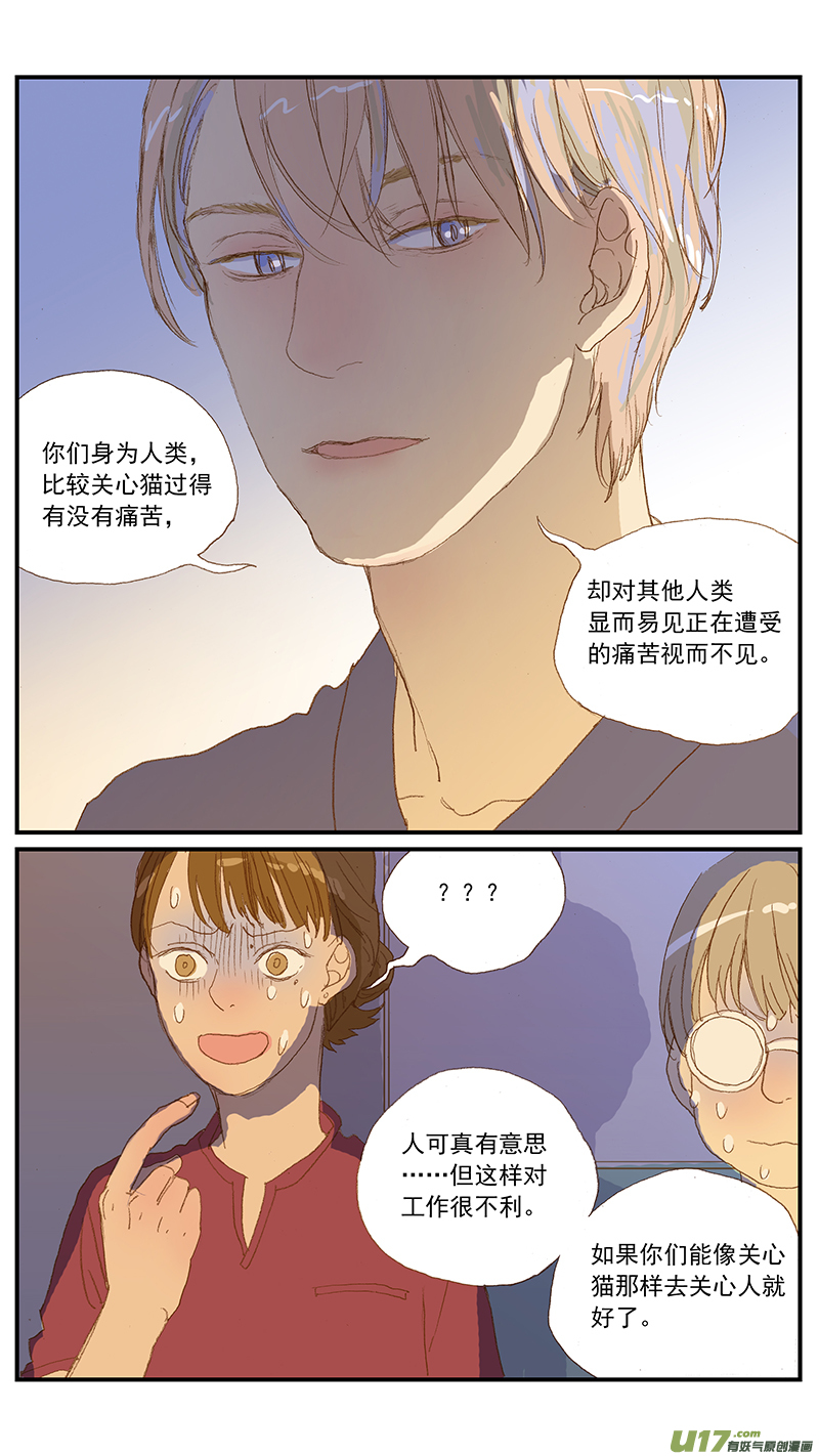 《百足宠物诊所》126 第5页