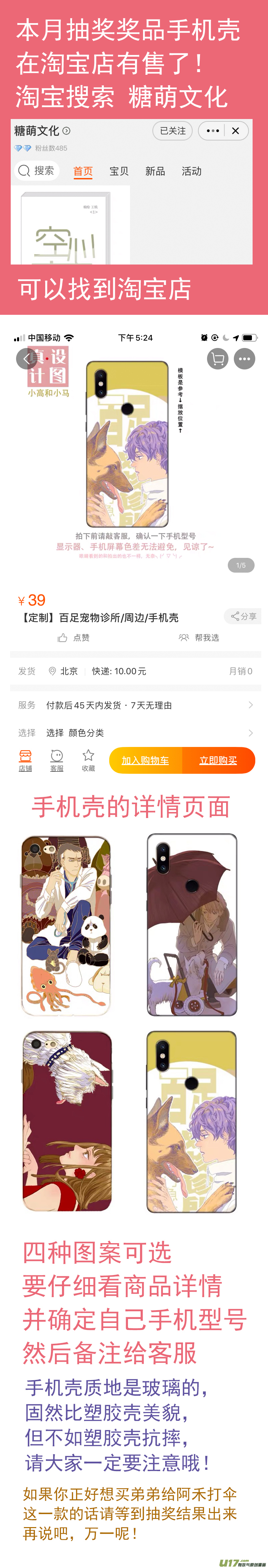 《百足宠物诊所》132 第14页