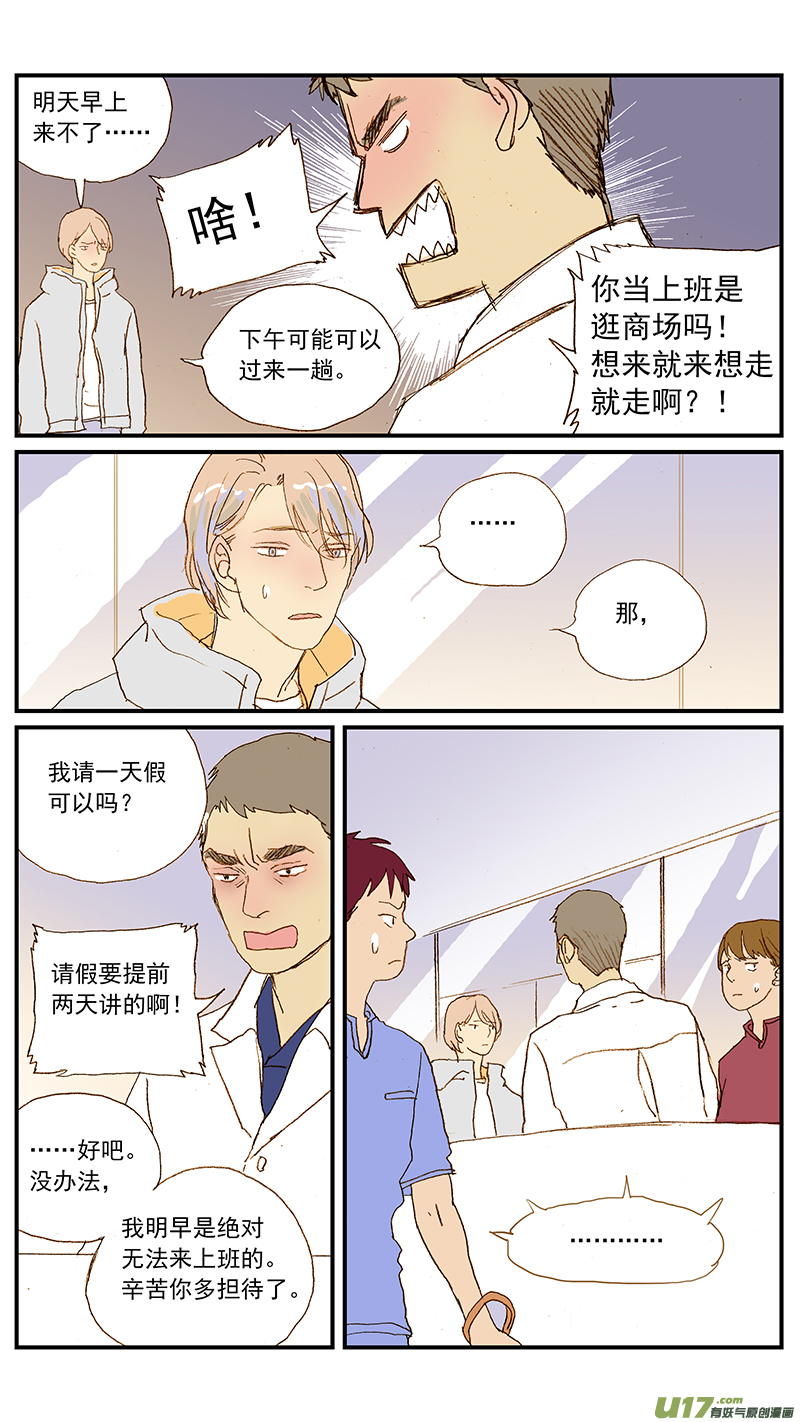 《百足宠物诊所》131 猫胆囊炎 第12页