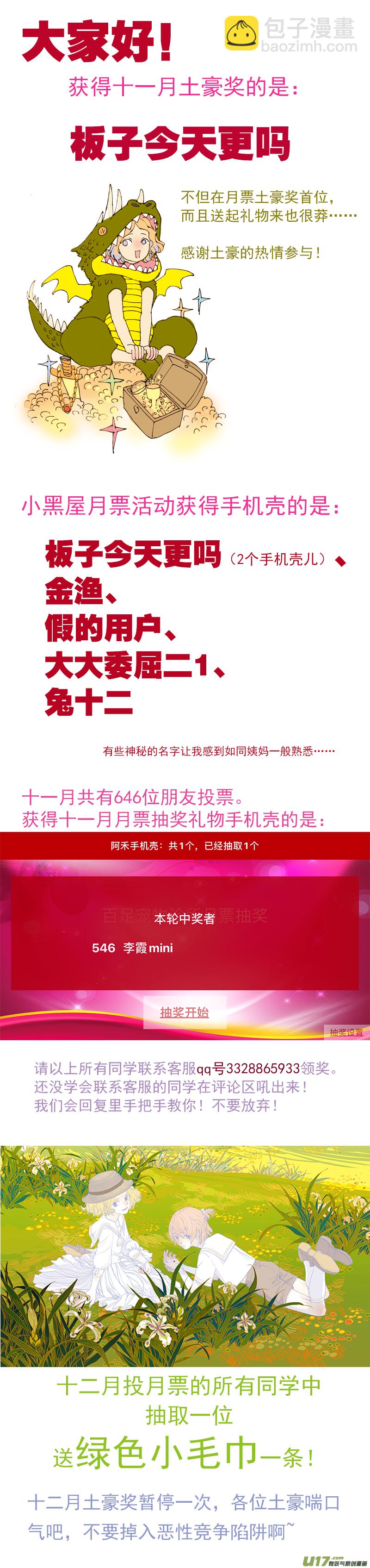 《百足宠物诊所》134 犭消化道异物手术时机和方式 第17页
