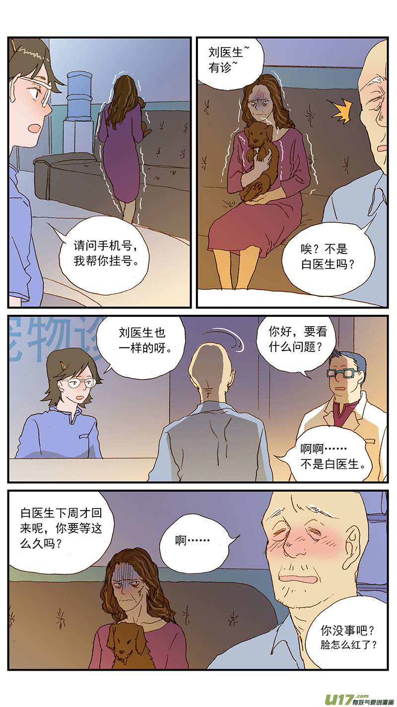 《百足宠物诊所》134 犭消化道异物手术时机和方式 第4页