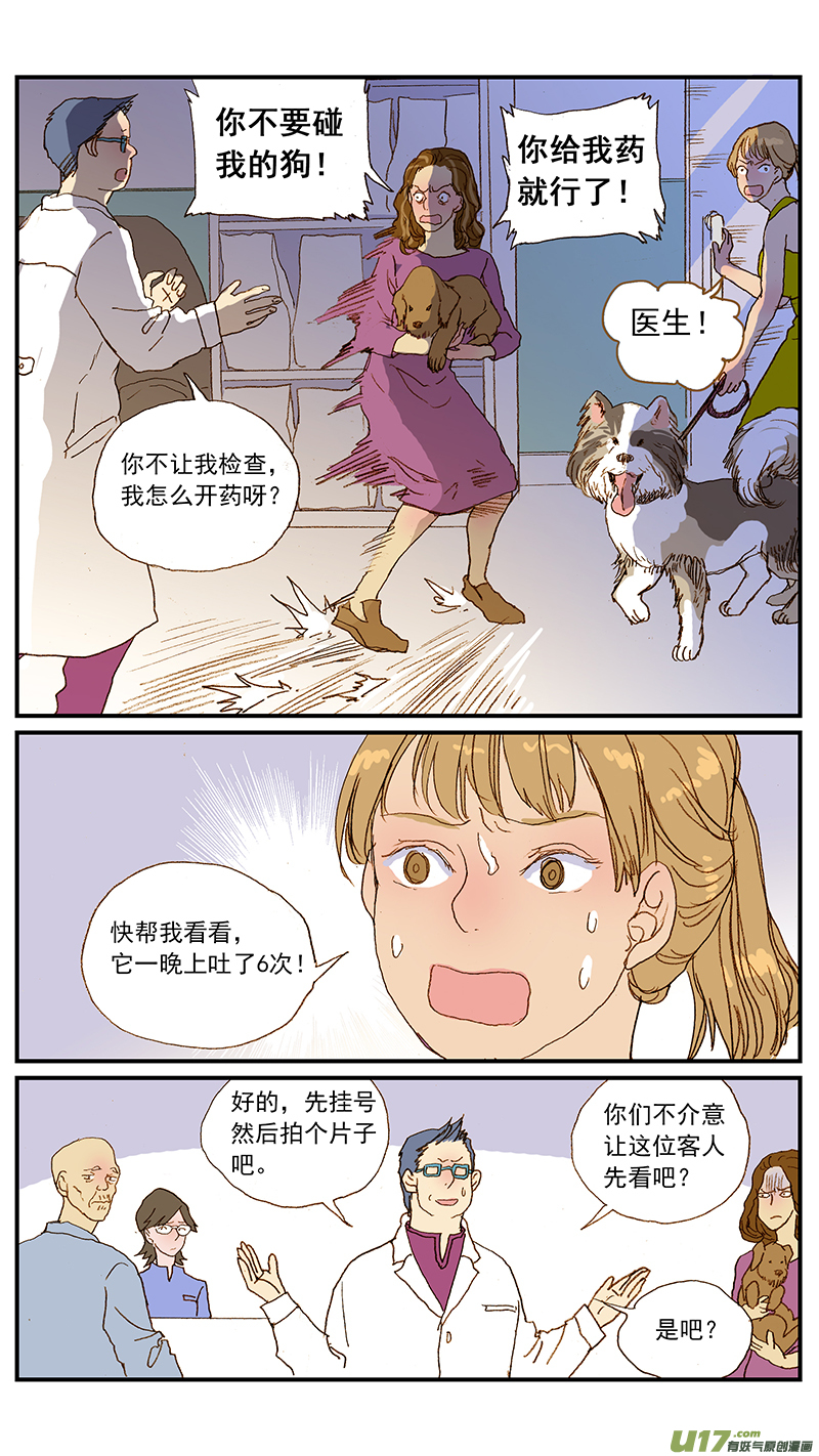 《百足宠物诊所》134 犭消化道异物手术时机和方式 第6页