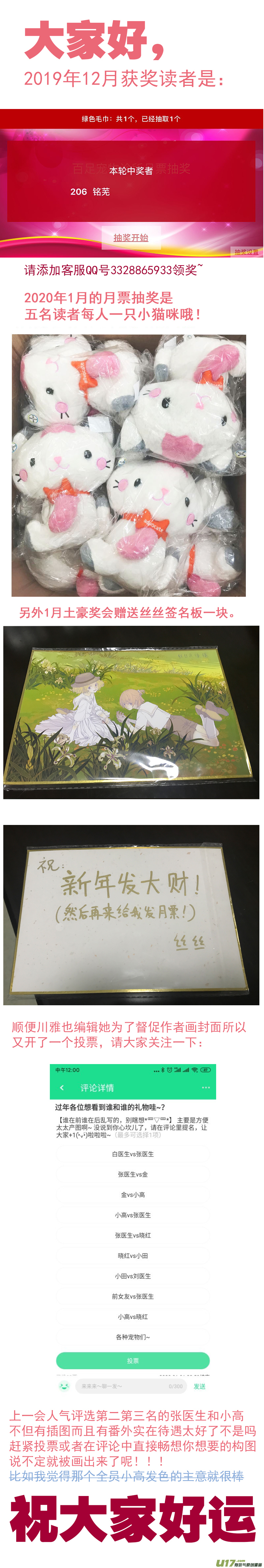 《百足宠物诊所》140 早餐煎饼 第9页