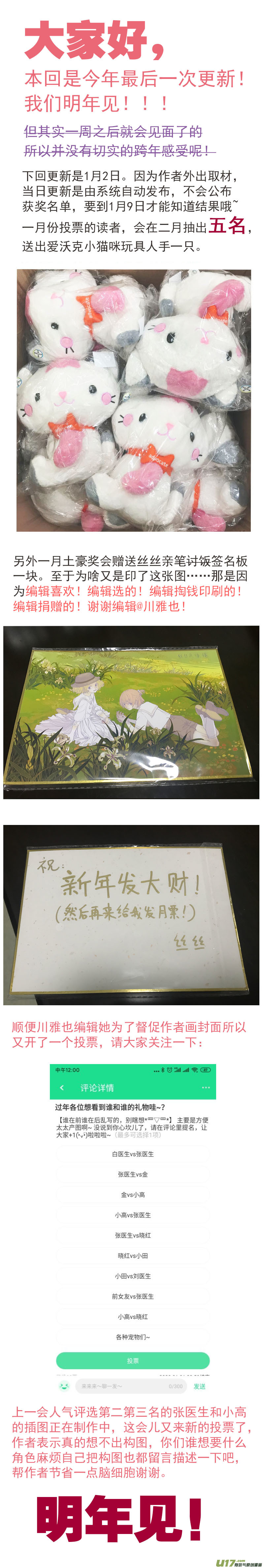 《百足宠物诊所》137 第12页