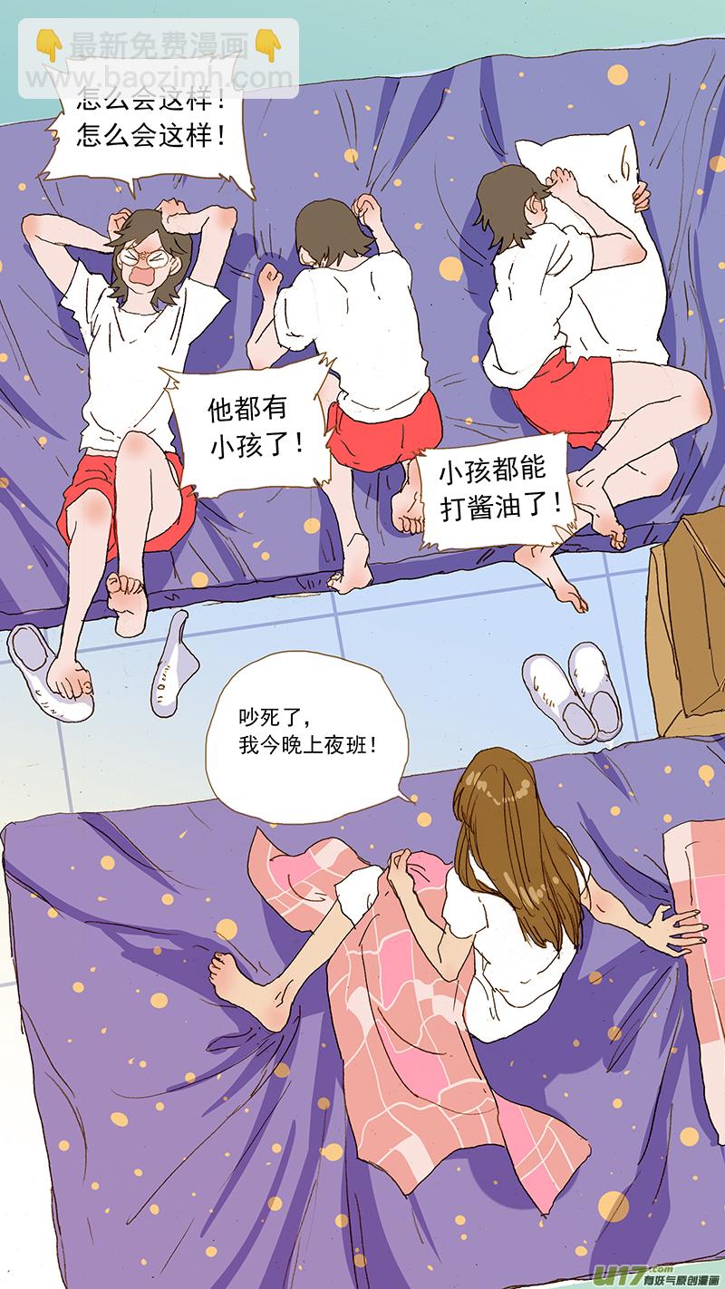 《百足宠物诊所》138 第13页