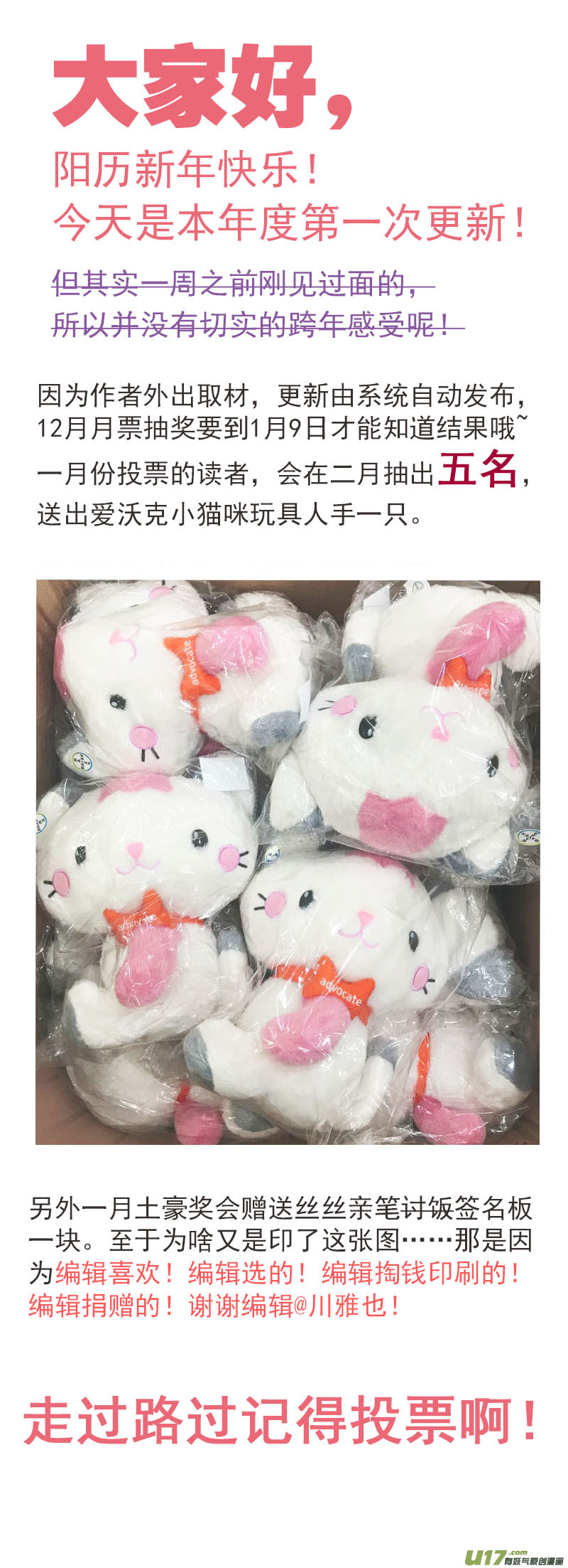 《百足宠物诊所》138 第14页
