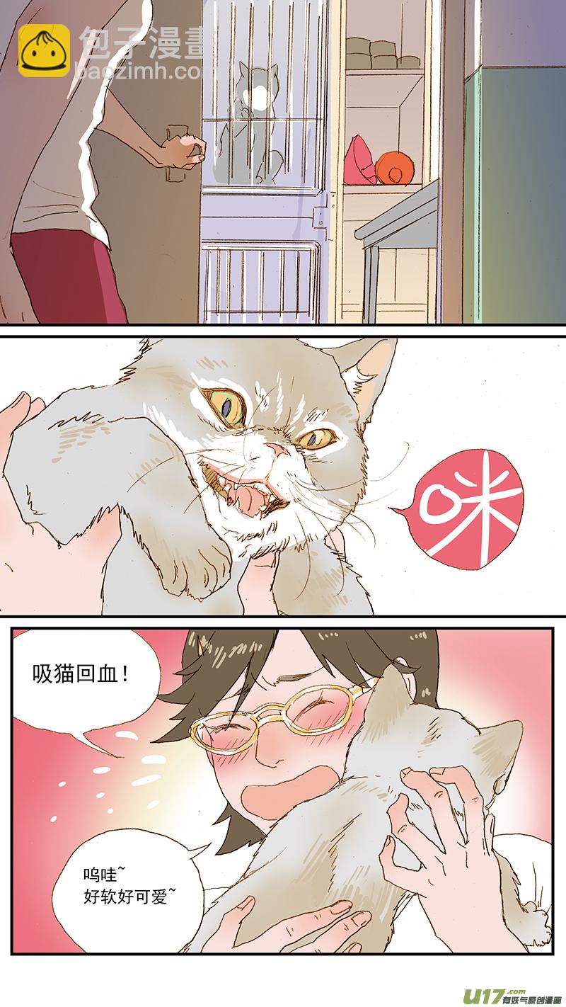 《百足宠物诊所》139 狂犭病有典型特征吗？ 第3页