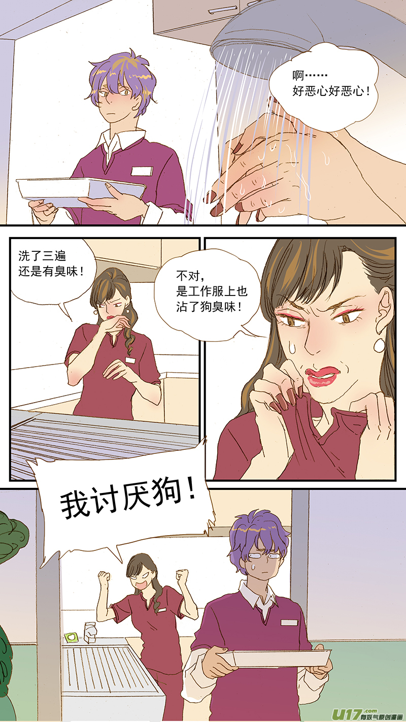 《百足宠物诊所》142 宠物诊疗机构公示看板 第13页