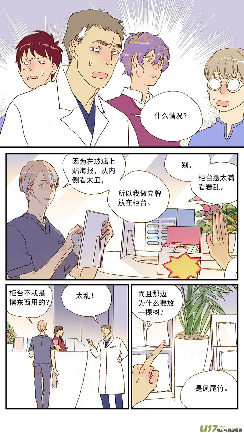 《百足宠物诊所》142 宠物诊疗机构公示看板 第1页