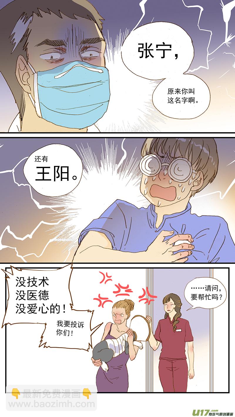 《百足宠物诊所》142 宠物诊疗机构公示看板 第6页