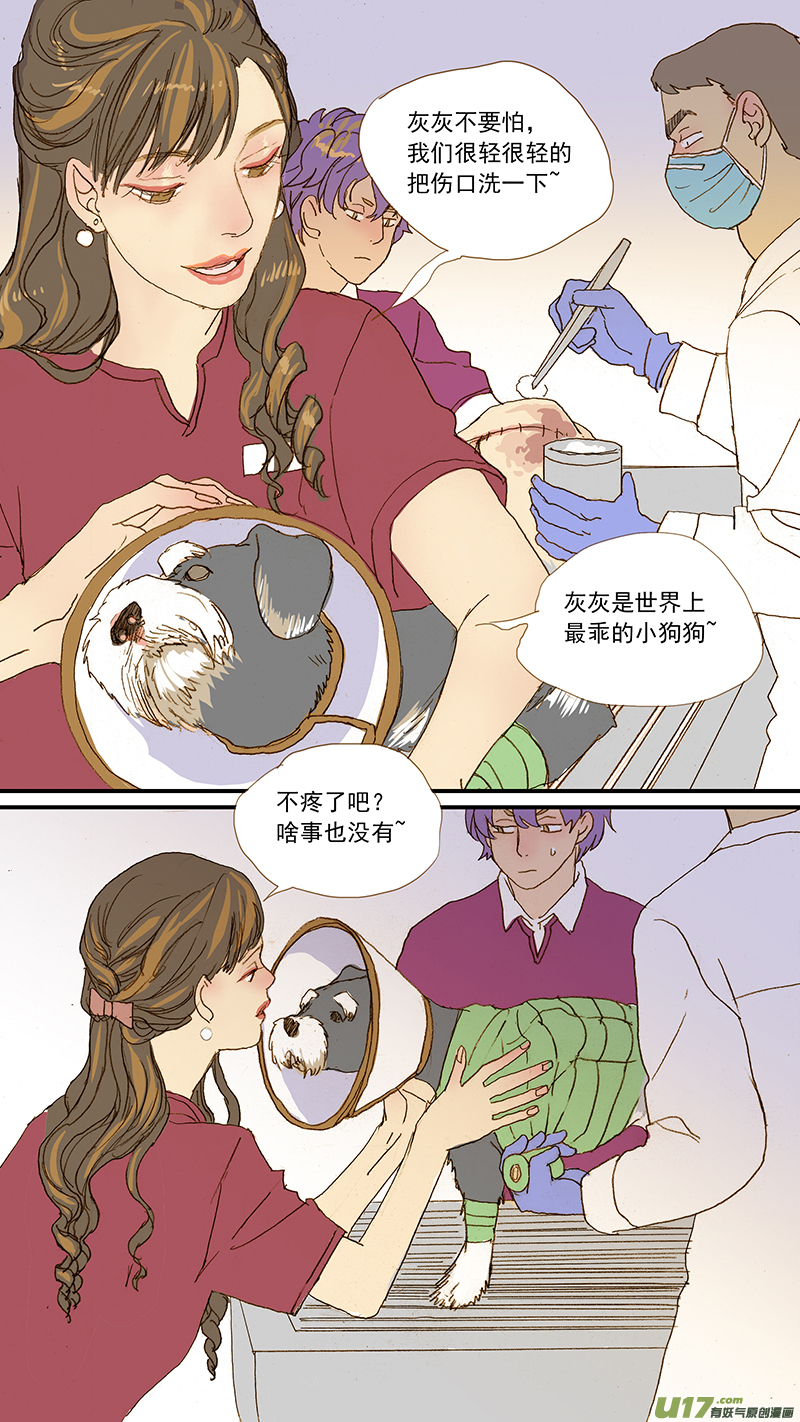 《百足宠物诊所》142 宠物诊疗机构公示看板 第7页