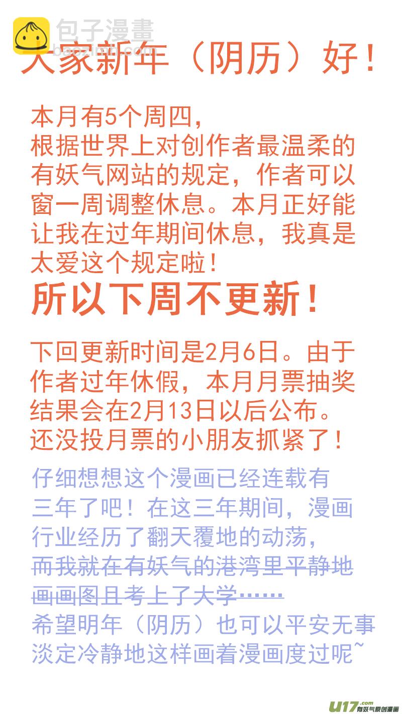 《百足宠物诊所》141 第14页