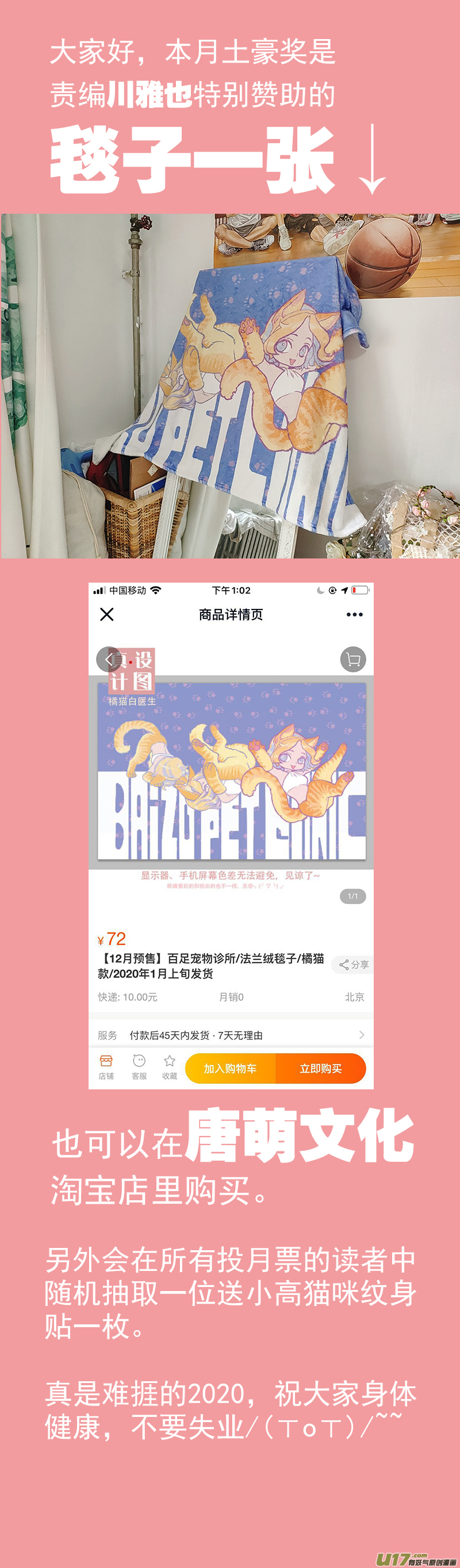 《百足宠物诊所》143 直肠脱 第15页