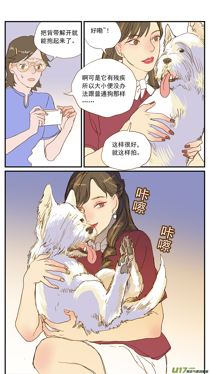 《百足宠物诊所》146 宠物诊所的制服 第14页