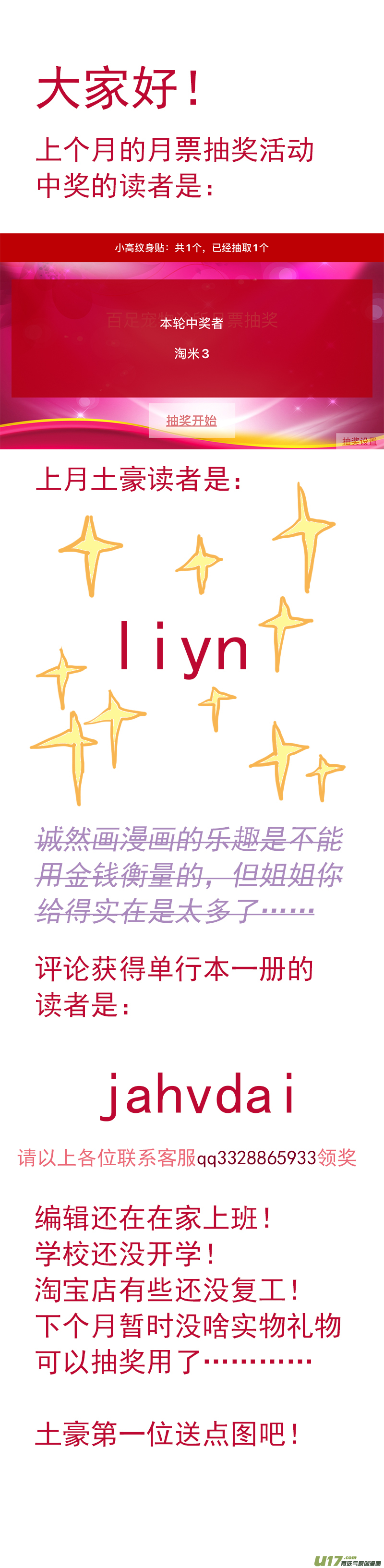《百足宠物诊所》146 宠物诊所的制服 第17页