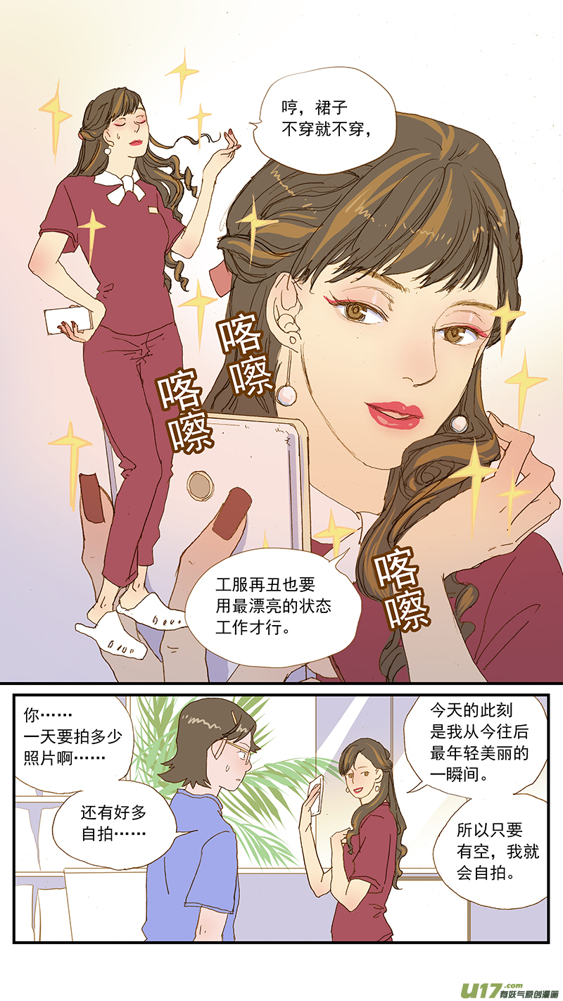 《百足宠物诊所》147 第1页