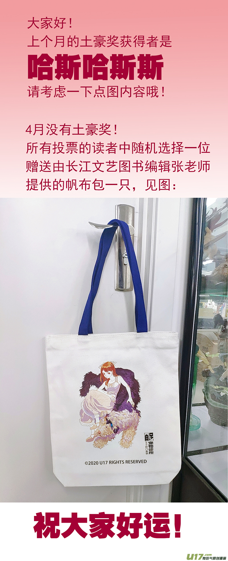 《百足宠物诊所》150 第14页