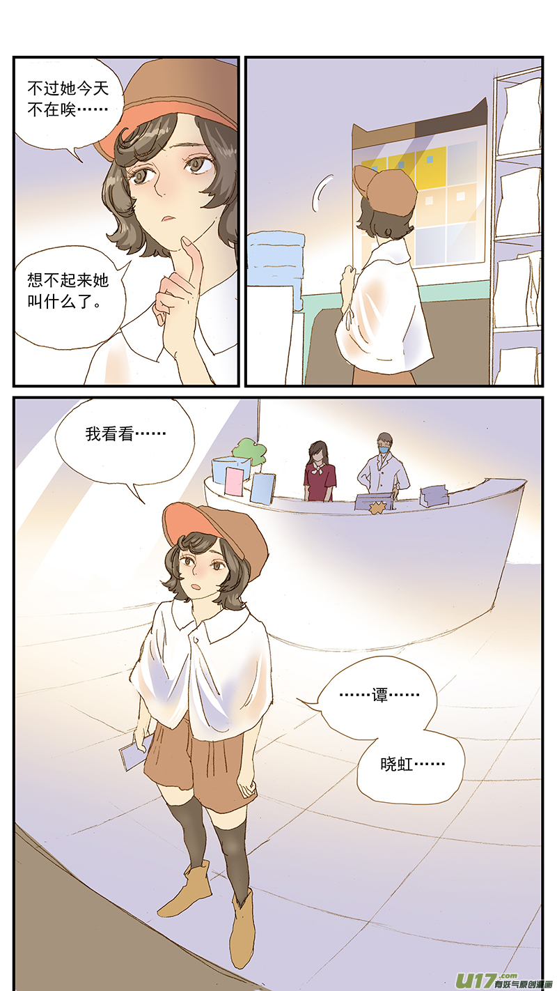《百足宠物诊所》148 脐带打结 第12页