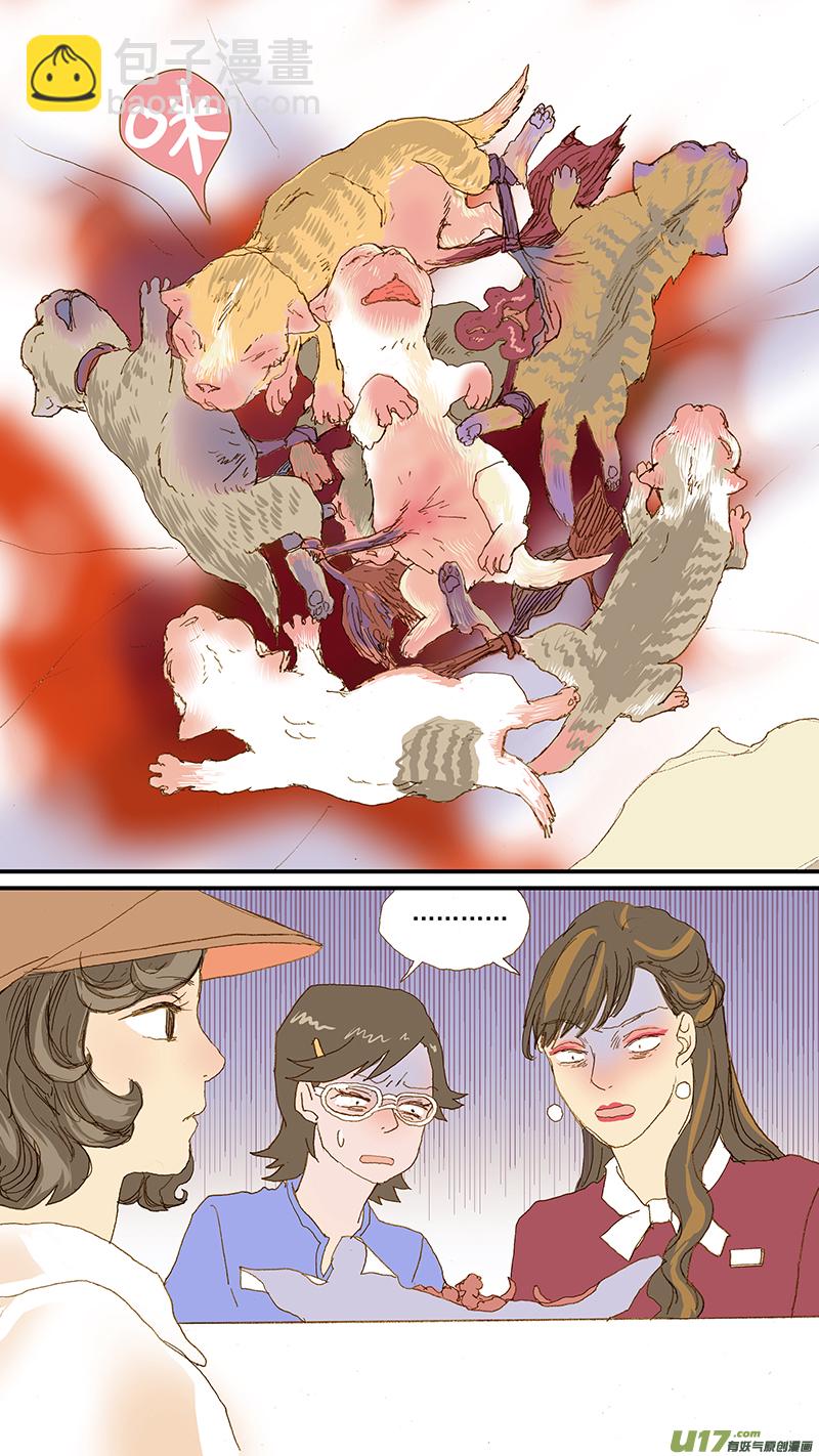 《百足宠物诊所》148 脐带打结 第6页