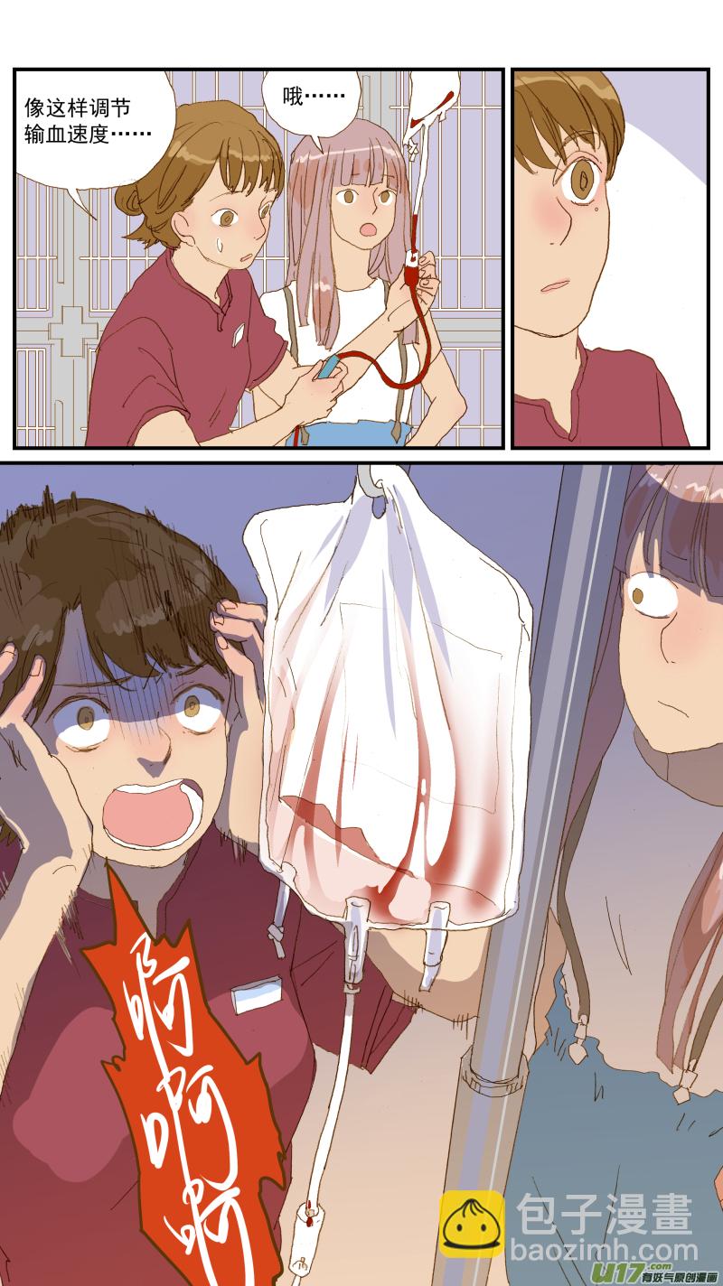 《百足宠物诊所》154 免疫介导性溶血性贫血 第16页