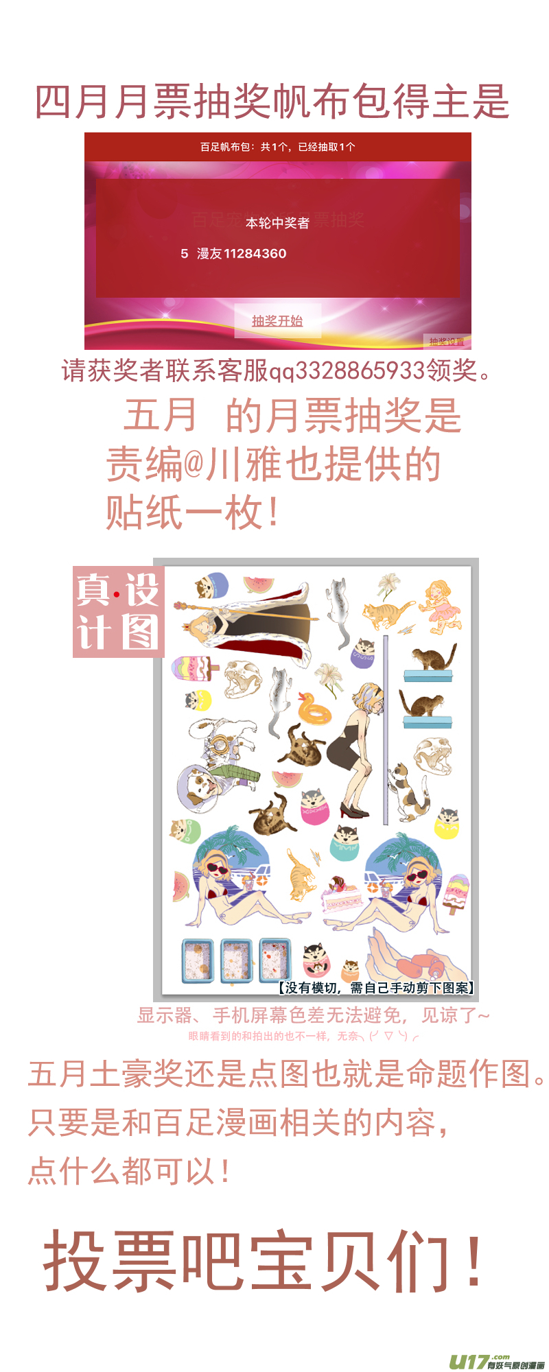 《百足宠物诊所》154 免疫介导性溶血性贫血 第18页