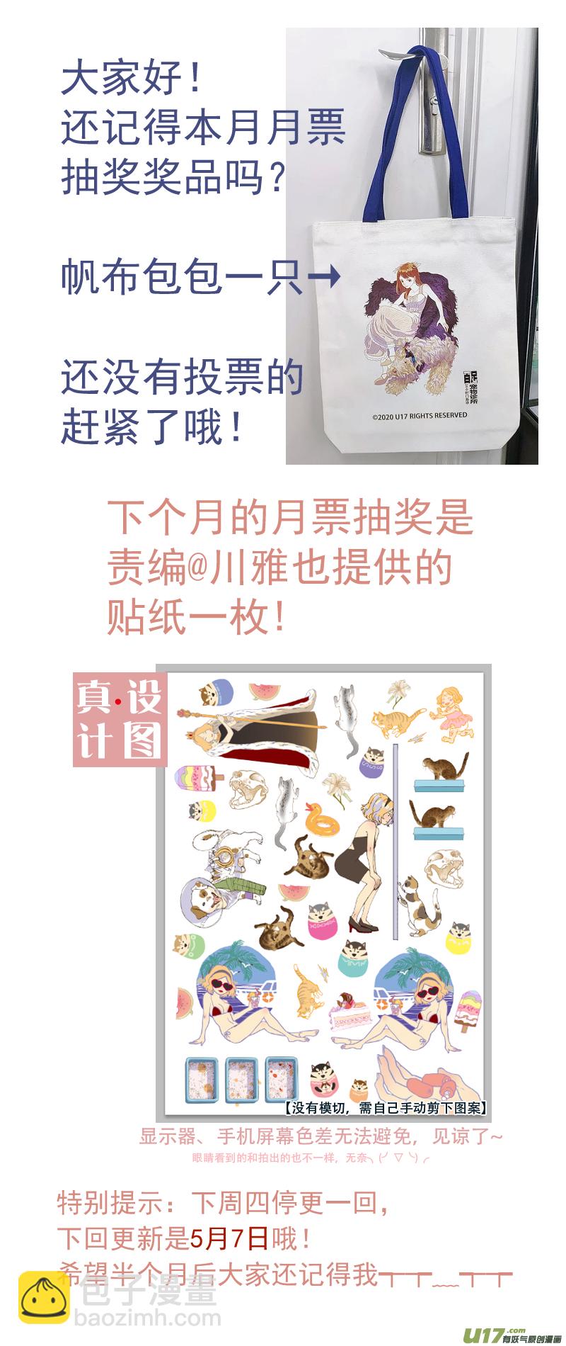 《百足宠物诊所》153 耳血肿的术后护理 第15页
