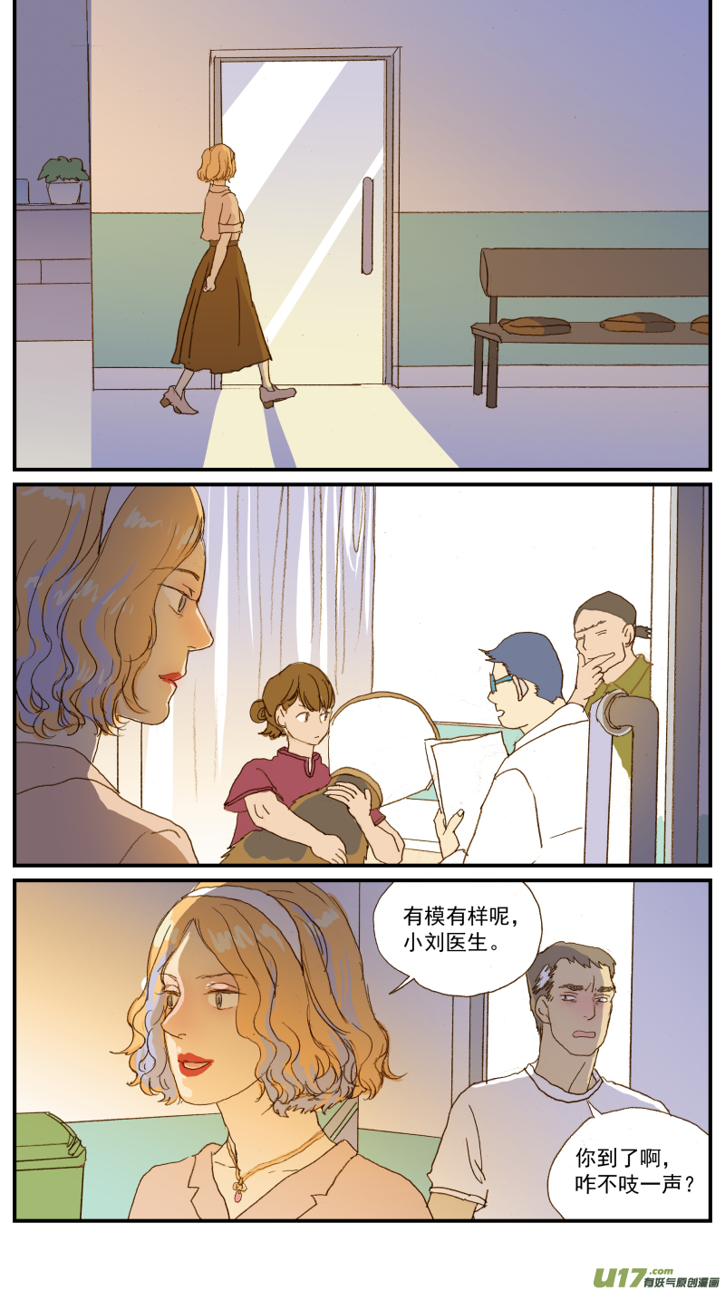 《百足宠物诊所》153 耳血肿的术后护理 第3页